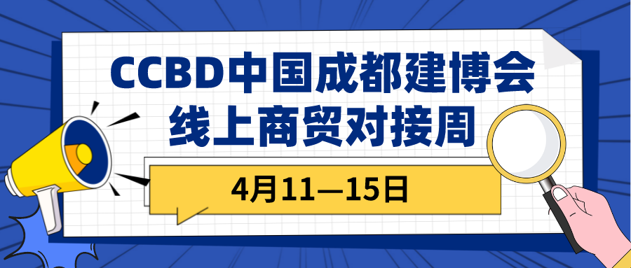 線下展延期，如您急需行業資源對接合作，請聯系我們！(圖1)