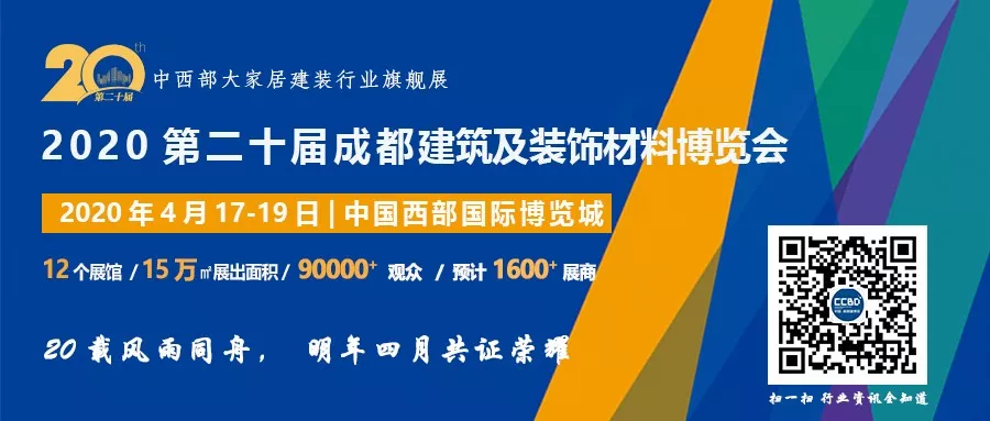 喜迎燈飾照明、陶瓷衛(wèi)浴兩大新展，建材、家居、裝飾還看成都建博會(圖16)