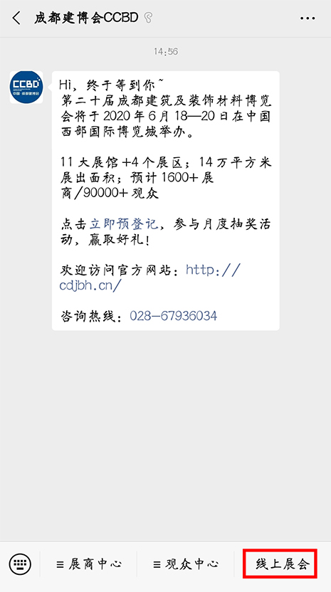 2020成都建博會聚六大優勢，邀您共贏中西部市場(圖10)