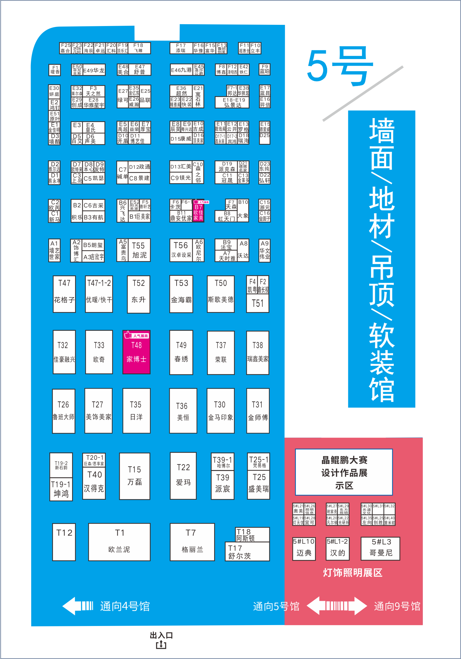 8月20日，第二十屆成都建博會將在西博城盛大開幕 （內附詳細展位圖）(圖6)