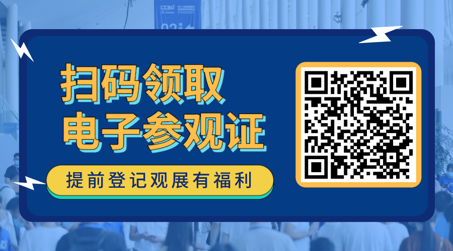 2021中國·成都建博會參觀預登記正式開啟！(圖17)