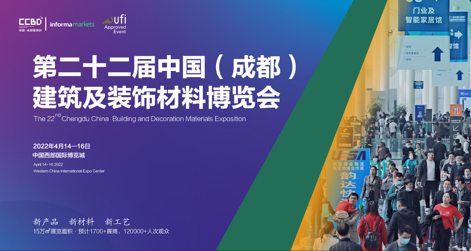 4月14-16日，成都涂料行業協會首次組團亮相中國成都建博會(圖1)